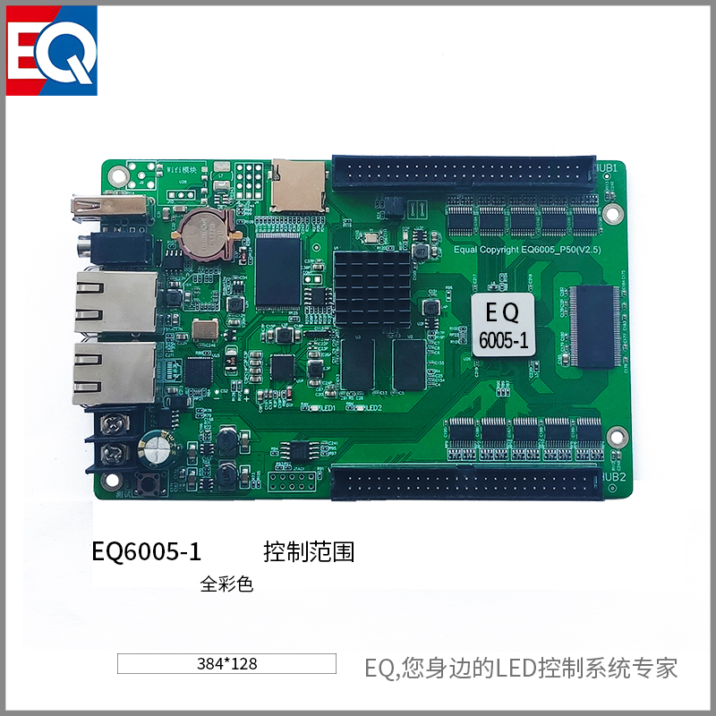 EQ6005-1 小面积系列